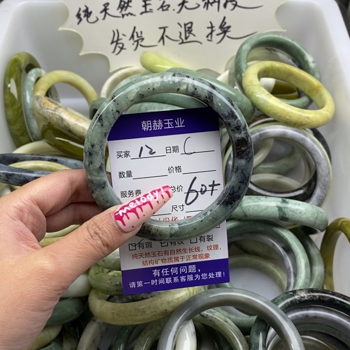 蛇纹石玉手镯未镶嵌