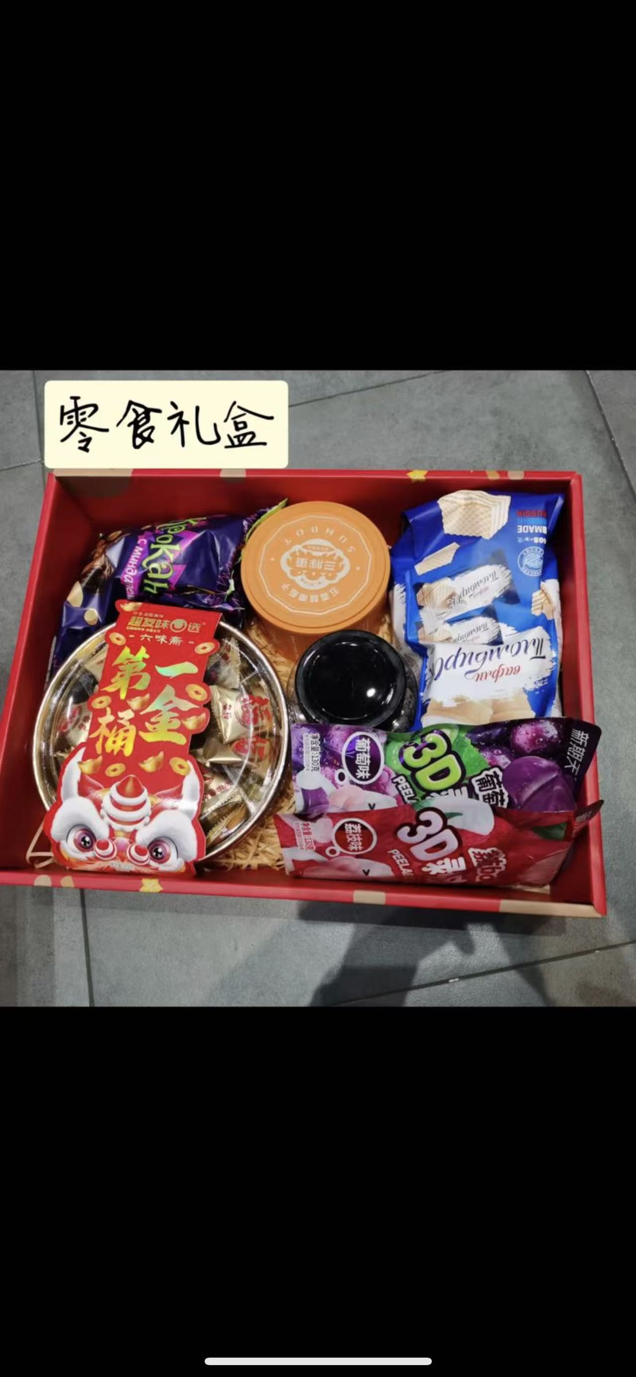 （51-100）讲解零食礼包