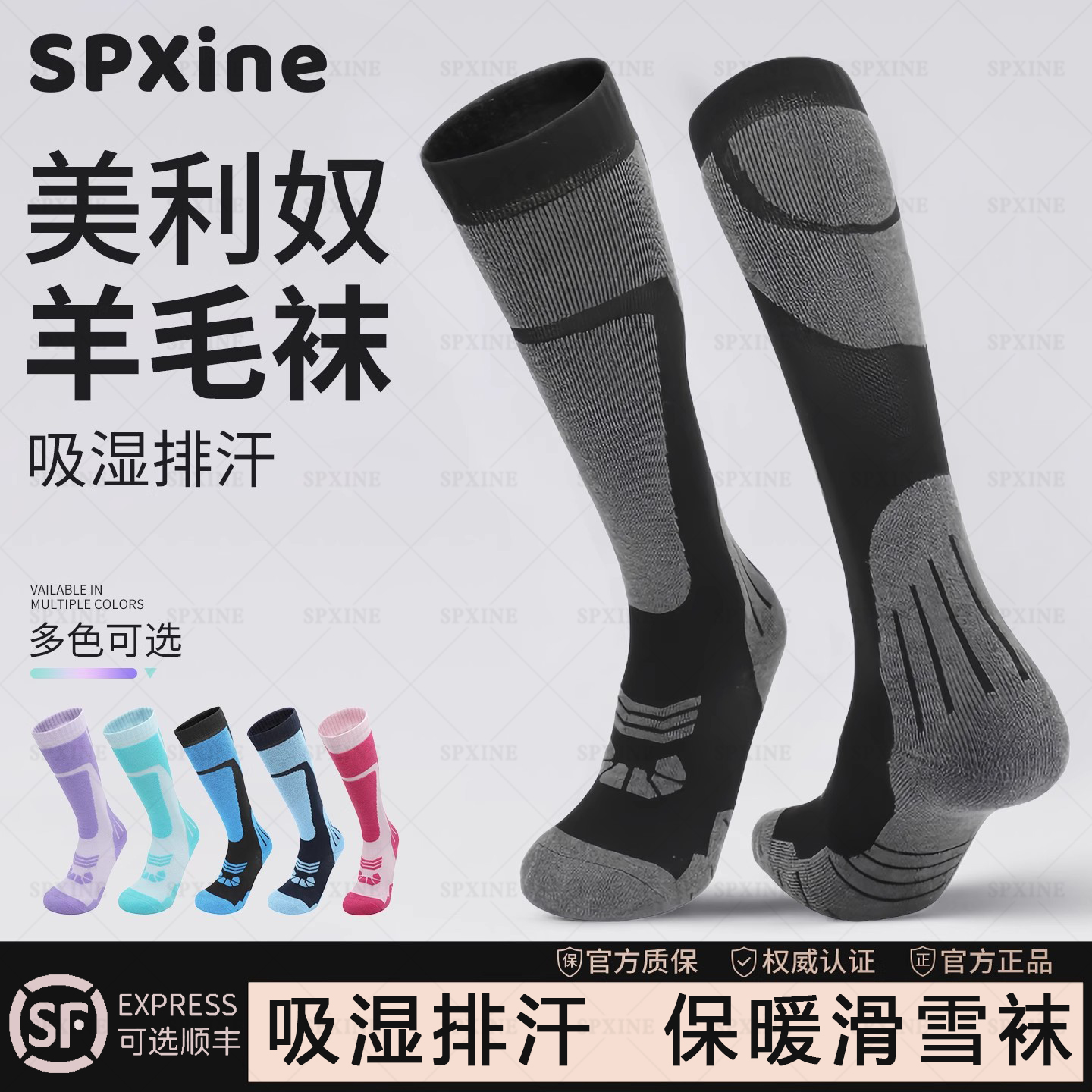 美利奴羊毛滑雪袜高端专业压力加厚速干雪山保暖防寒登山防护袜子
