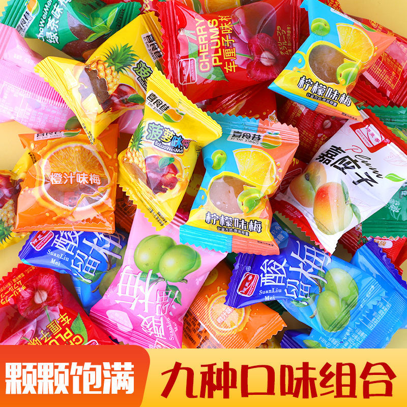 果脯蜜饯休闲零食果干独立包装组合休闲零食话梅酸梅