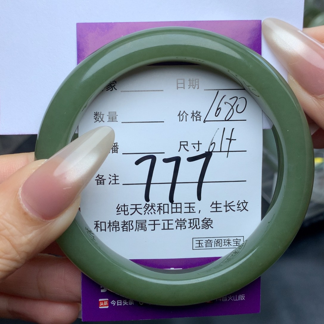 未镶嵌手镯和田玉