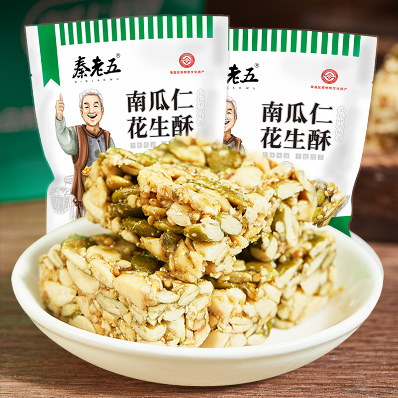 秦老五南瓜仁花生酥重庆荣昌特产追剧必备解馋小零食小吃下午茶点