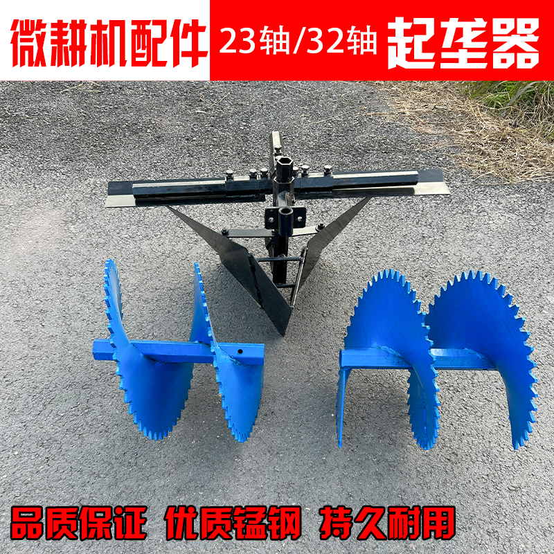 微耕机专用螺旋回填刀起垄器开沟培土起垄配件微耕机专用配件