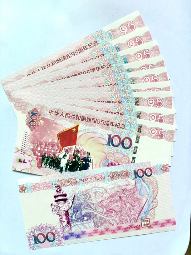 全新十张通天号建军95周年纪念券荧光三兵仪仗队送朋友礼品