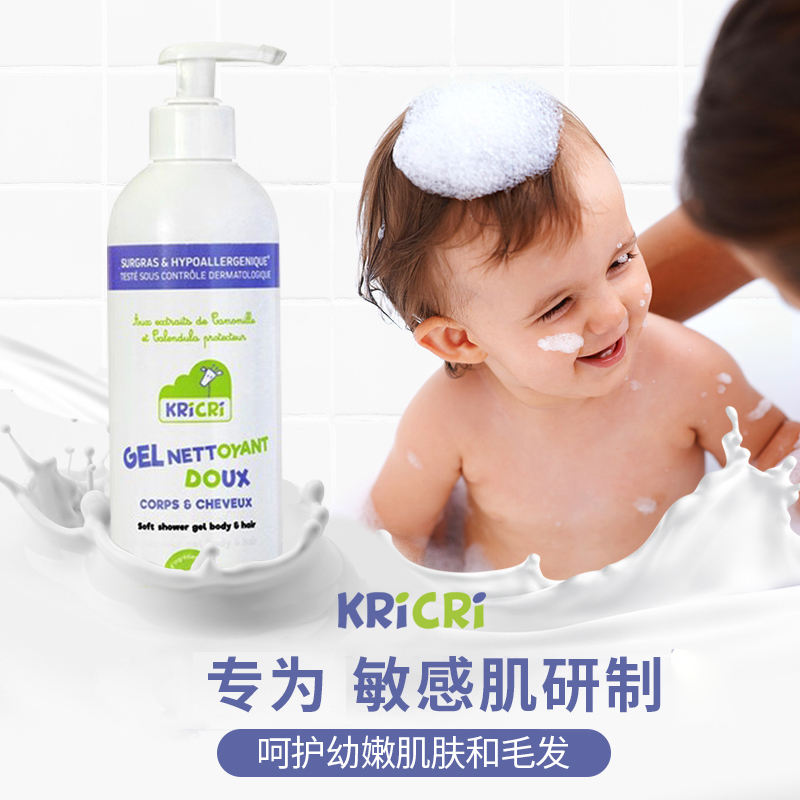 法国KRICRI 奇利奇利洗发沐浴二合一新生婴儿 500ML 0岁一3岁