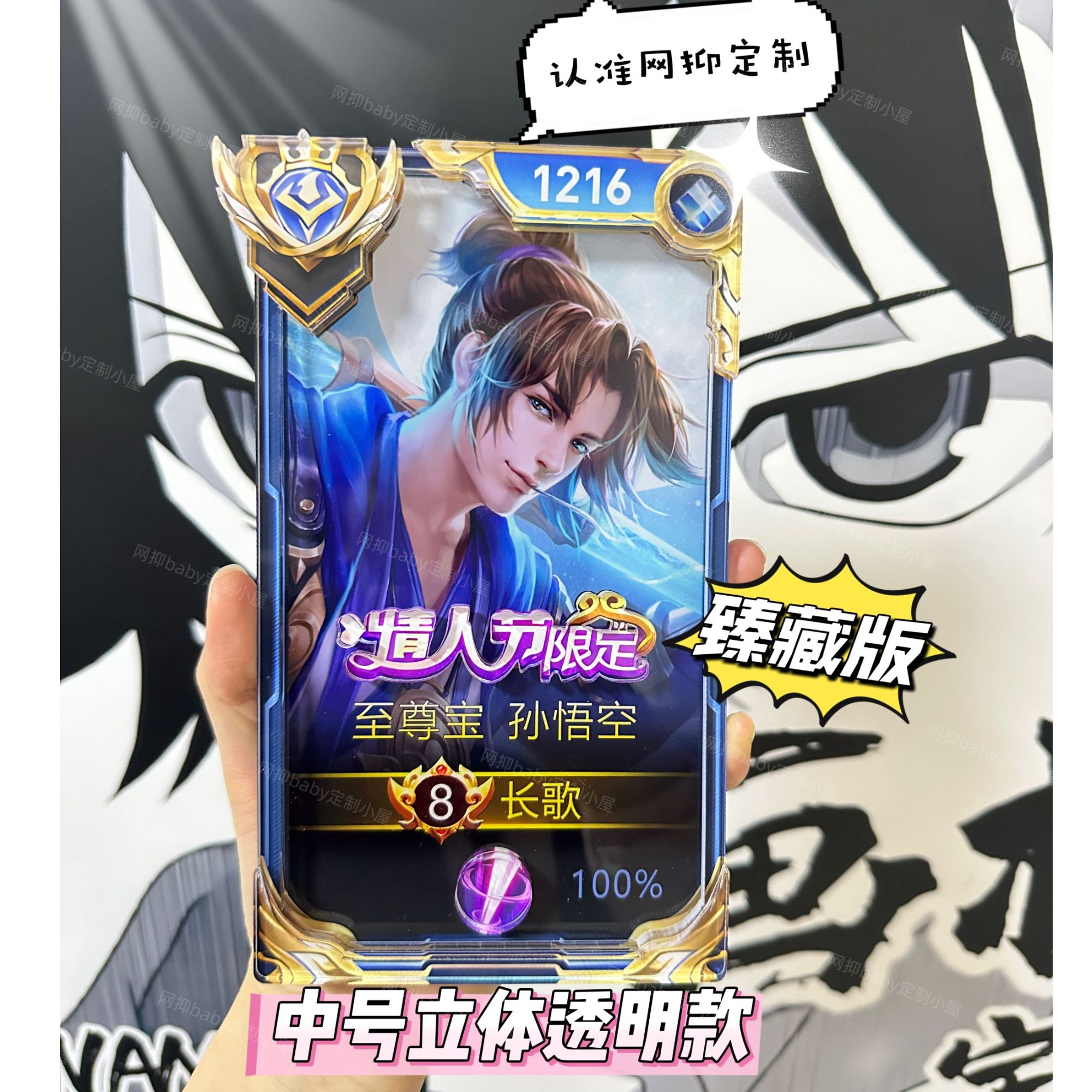 【中号】王者荣耀立体画框定制主播同款收藏纪念品送王者定制画框