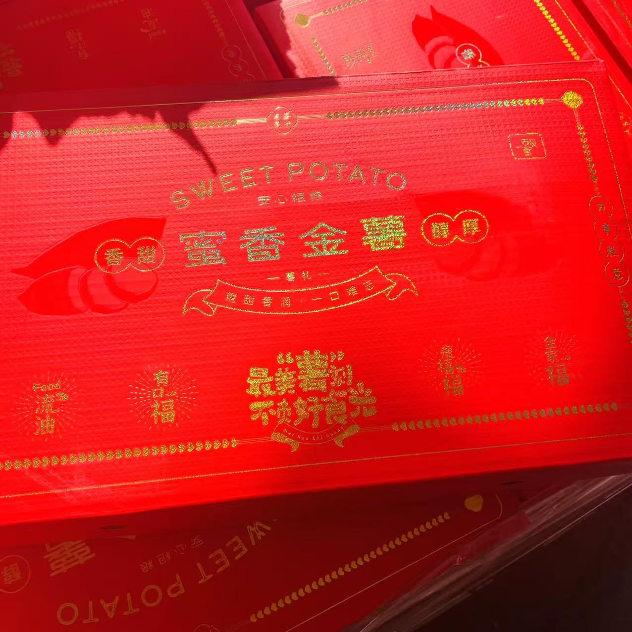 27 新【礼盒装】蜜香金薯 糯甜香润 一口难忘 净重4斤【只发河南省】