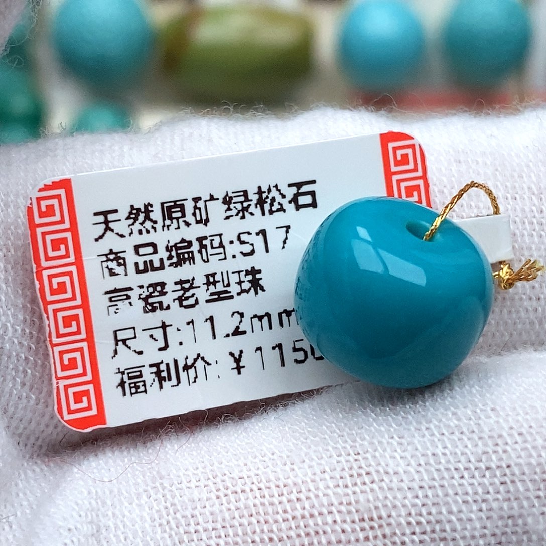 流***苏绿松石未镶嵌珠宝奇石