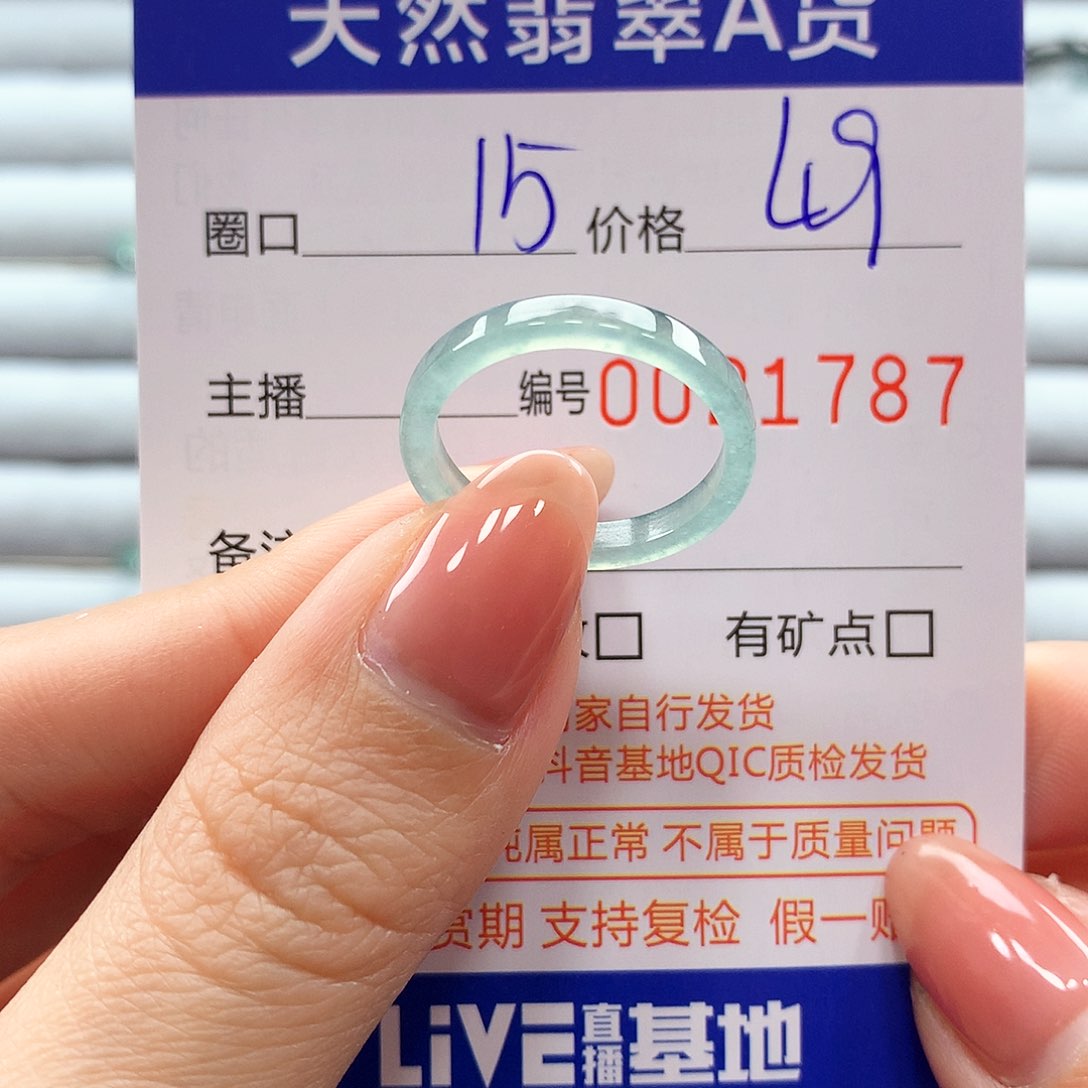 翡翠戒指未镶嵌翡翠