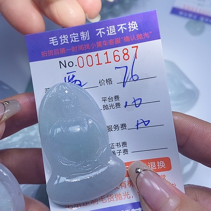 ****平定制翡翠未镶嵌翡翠