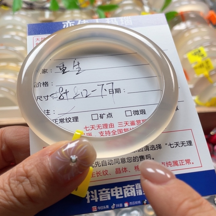 玛瑙/玉髓手镯未镶嵌重*