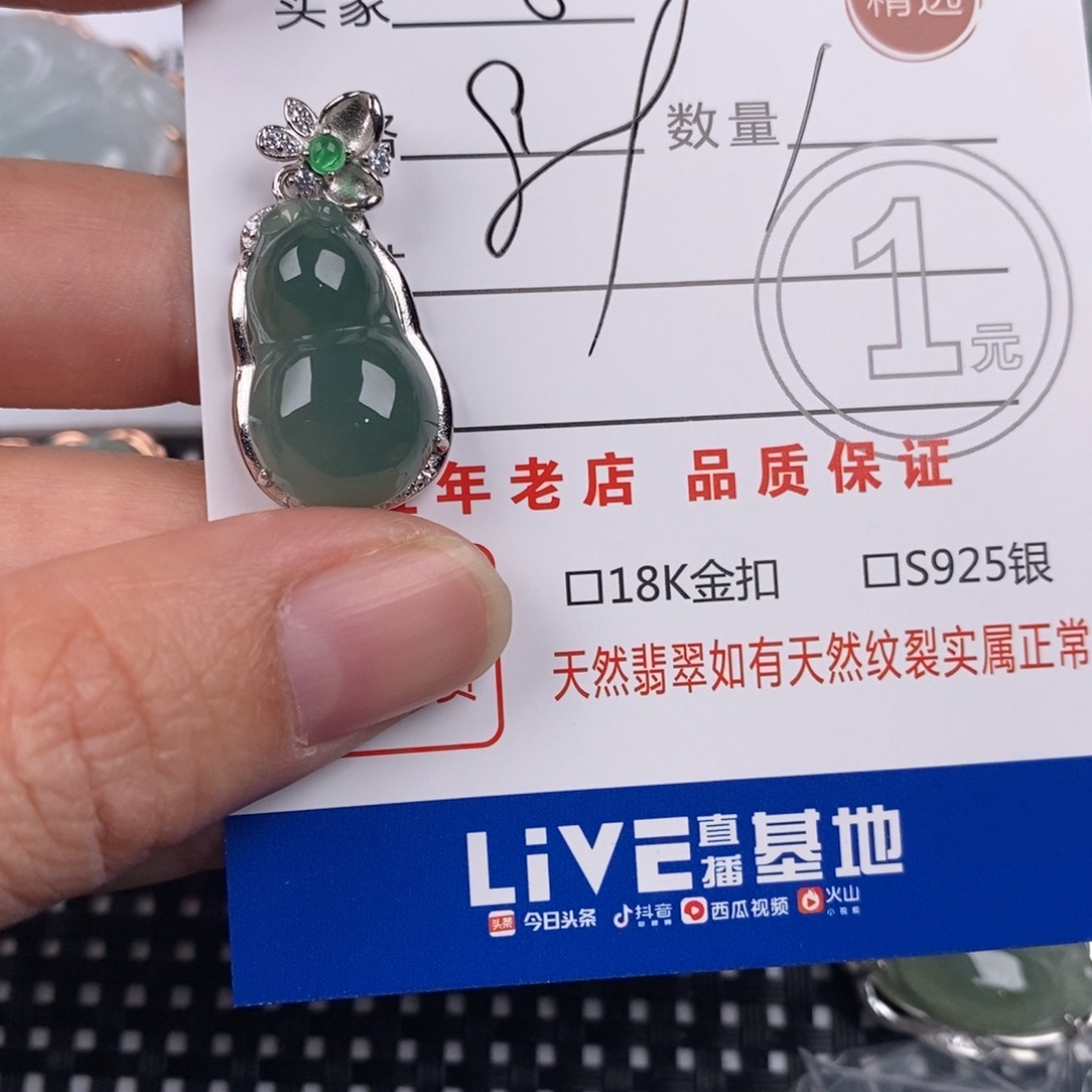 S***e翡翠银S925镶嵌颈饰