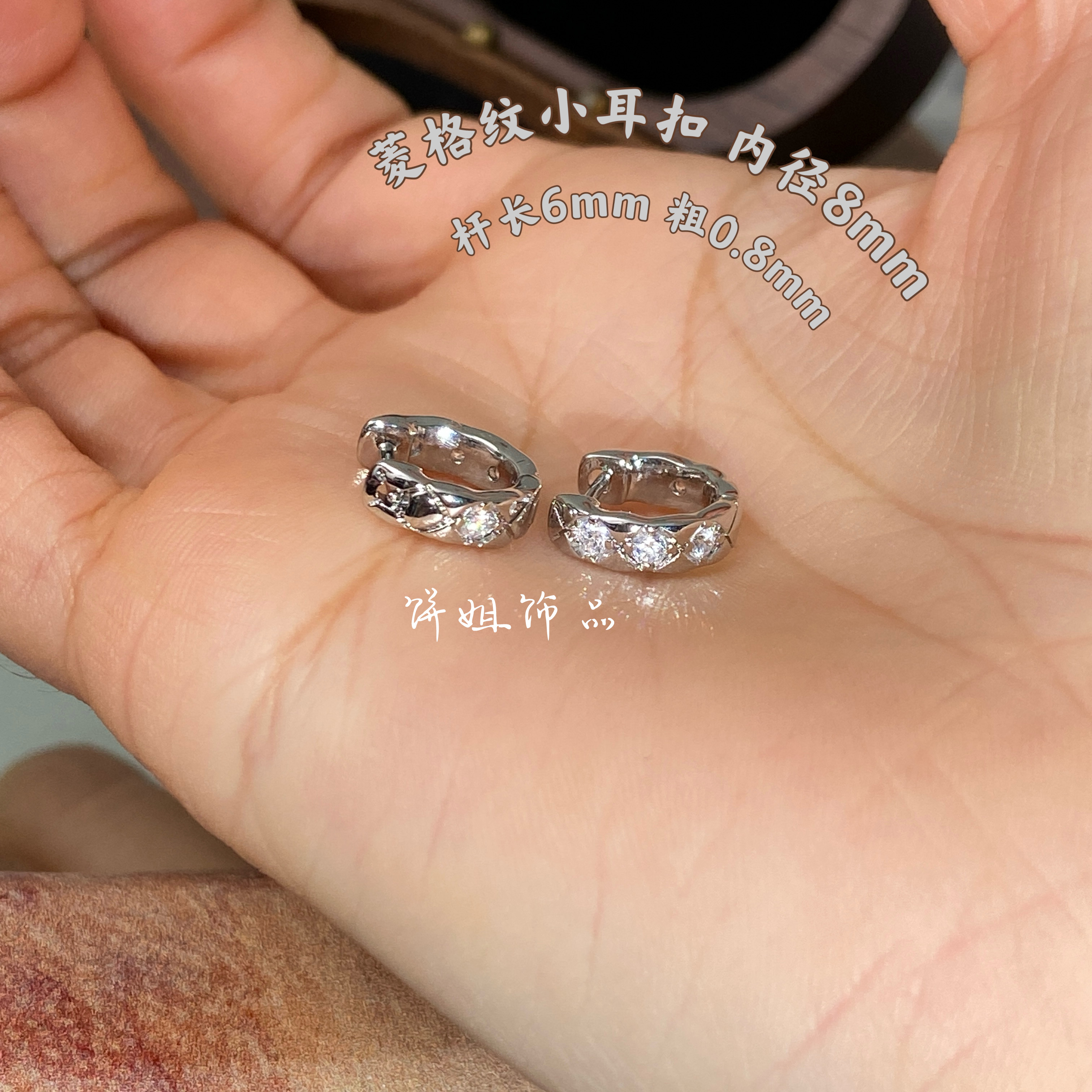 铜合金耳饰 Y528 菱格纹小耳扣内径约8mm耳垂耳骨扣杆粗0.8杆长6