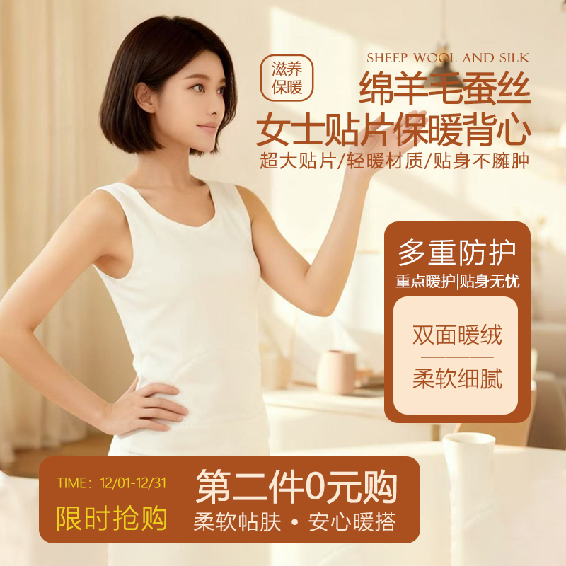 纯色极简风冬季羊毛蚕丝美体背心暖背内穿保暖无痕厚贴片修身背心