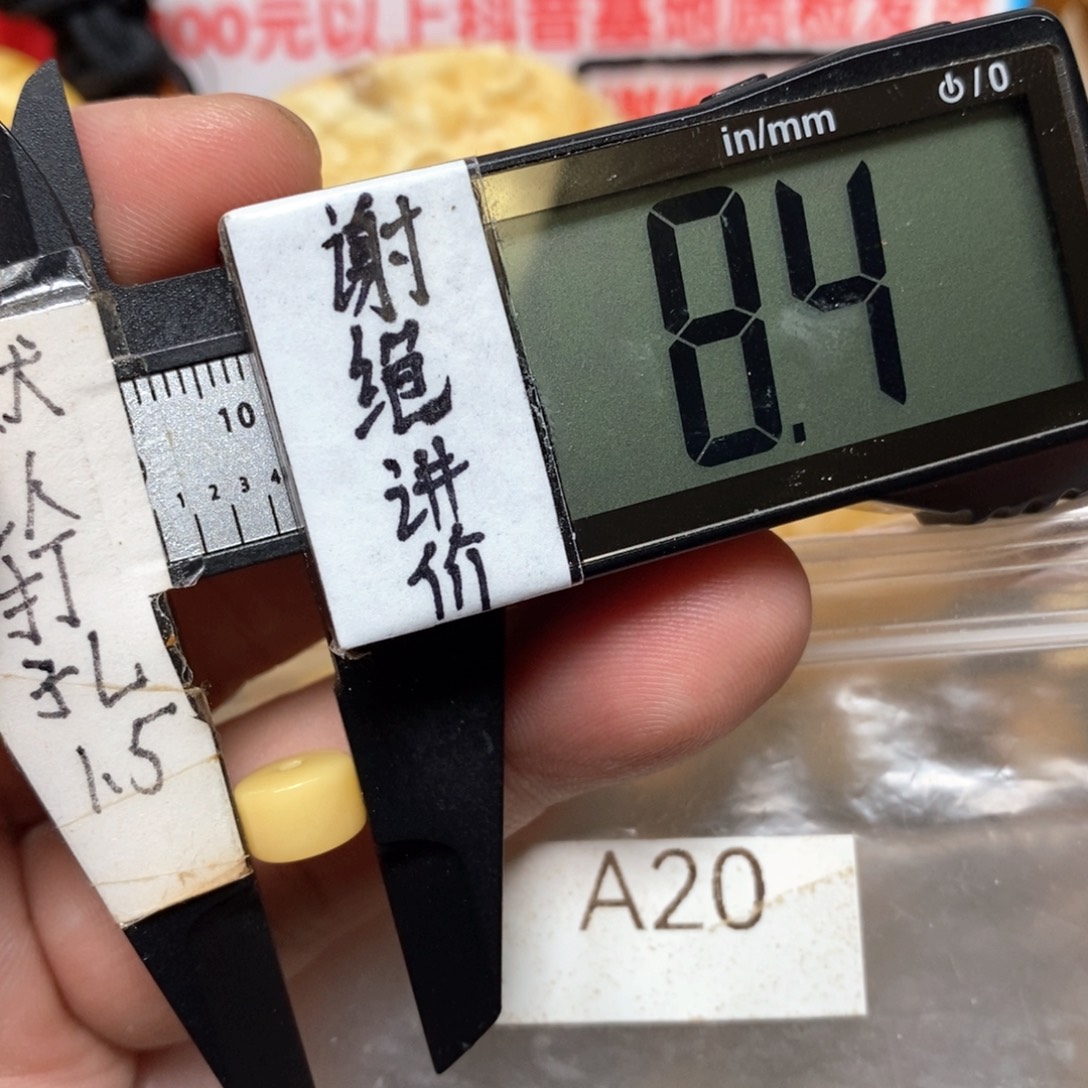 蜜蜡未镶嵌裸石墩子