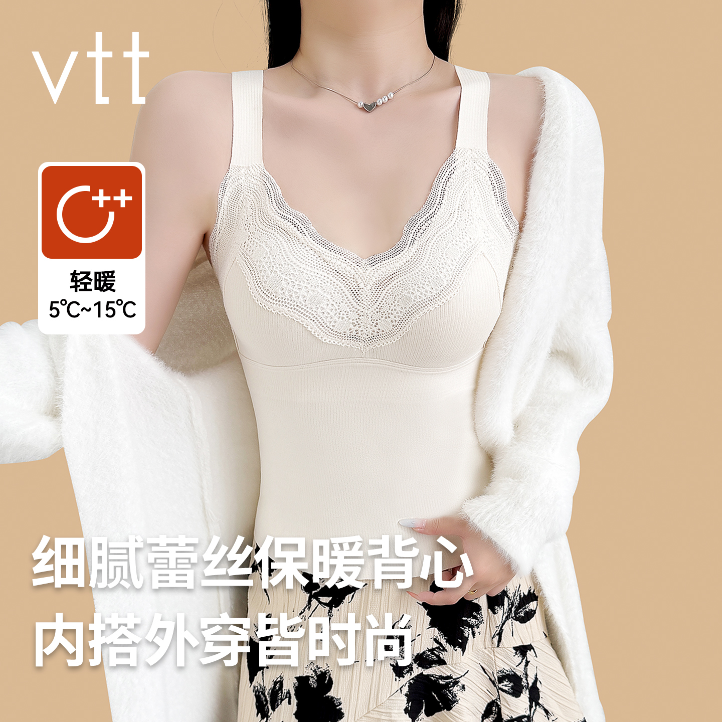 vtt蕾丝内衣保暖背心秋冬带胸垫女内搭无痕吊带美背打底百搭打底