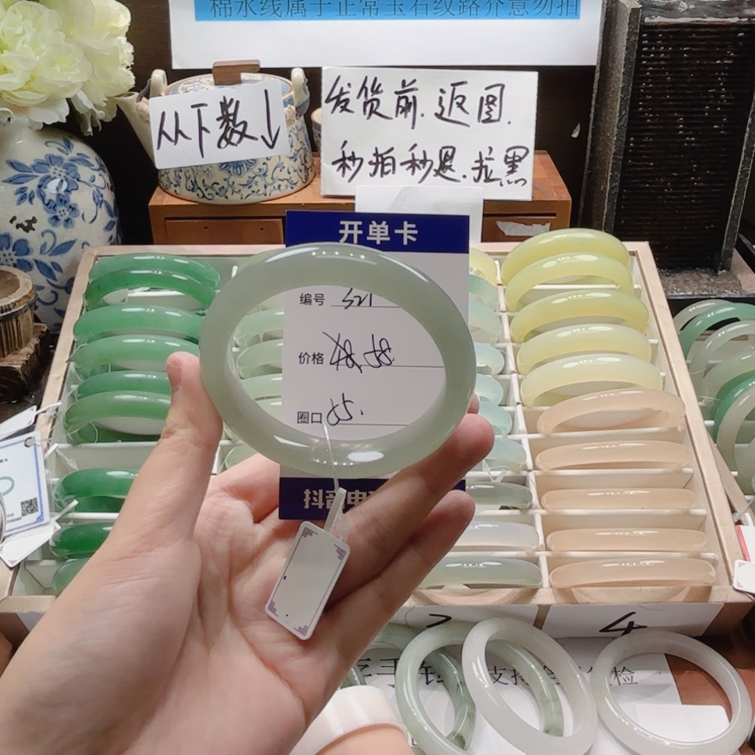 石英岩玉未镶嵌手镯321