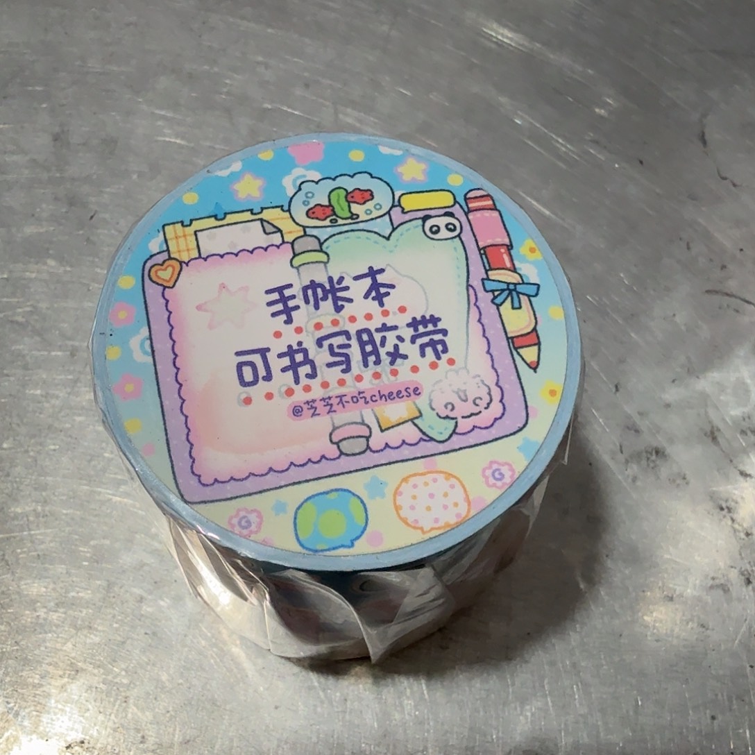 可书写可爱胶带一卷
