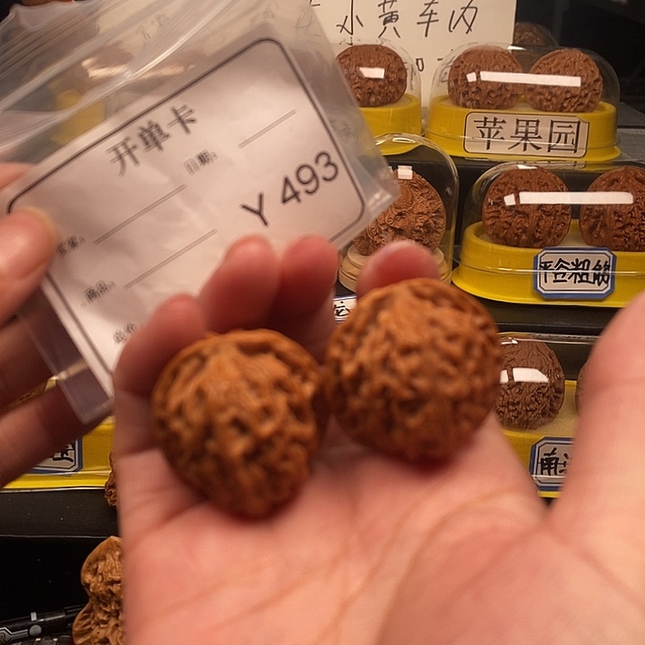文玩核桃把件苹果园32