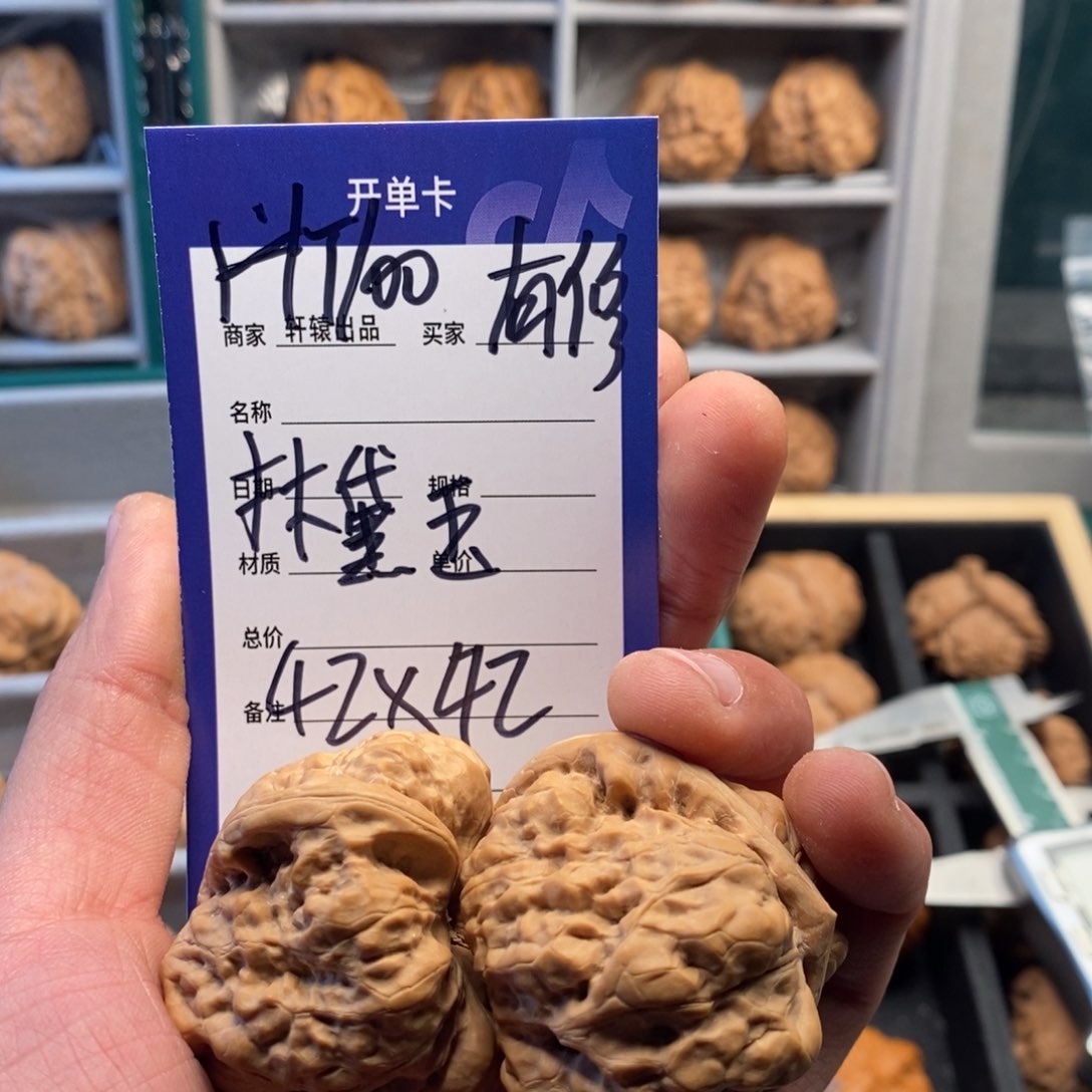 文玩核桃吊坠林****?已开单卡介绍为准