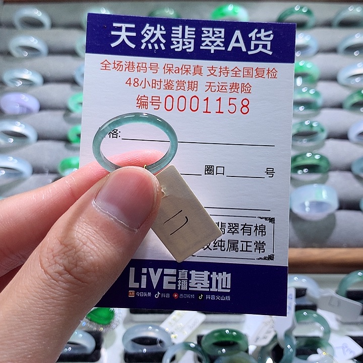翡翠戒指未镶嵌翡翠