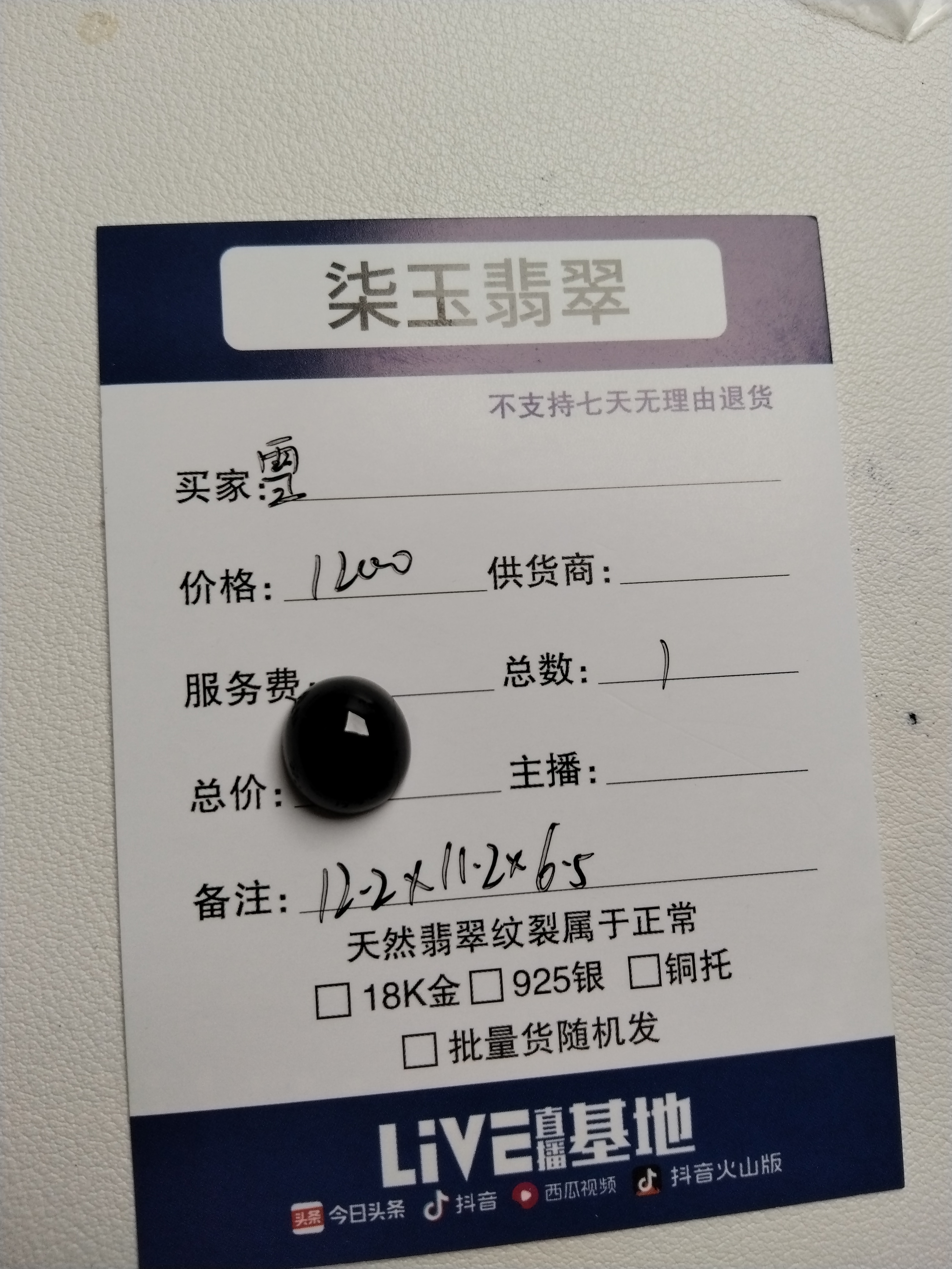 翡翠墨翠裸石未镶嵌吊坠