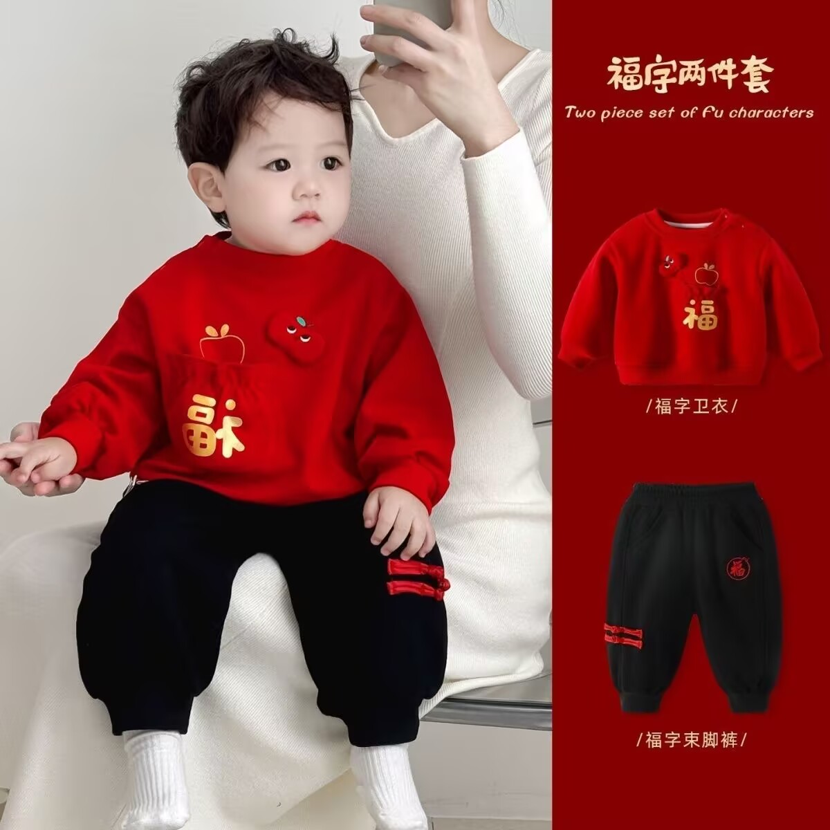 宝宝冬季棉套装男童红色女童卫衣两件套冬装婴儿加绒周岁拜年衣服
