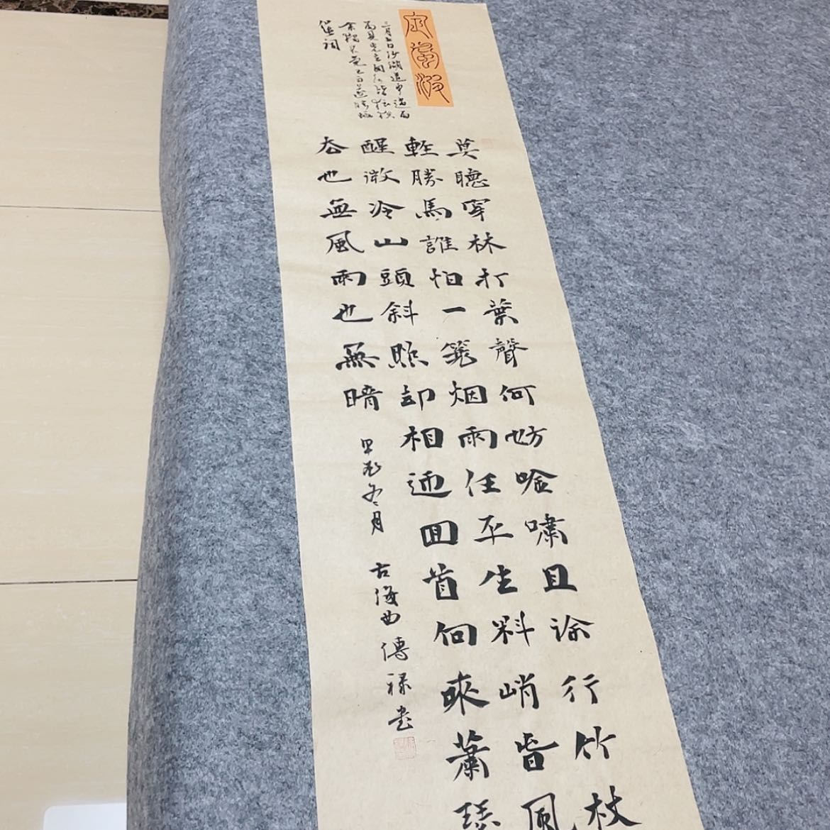 【闪购商品】书法中书协会员徐传禄138×34