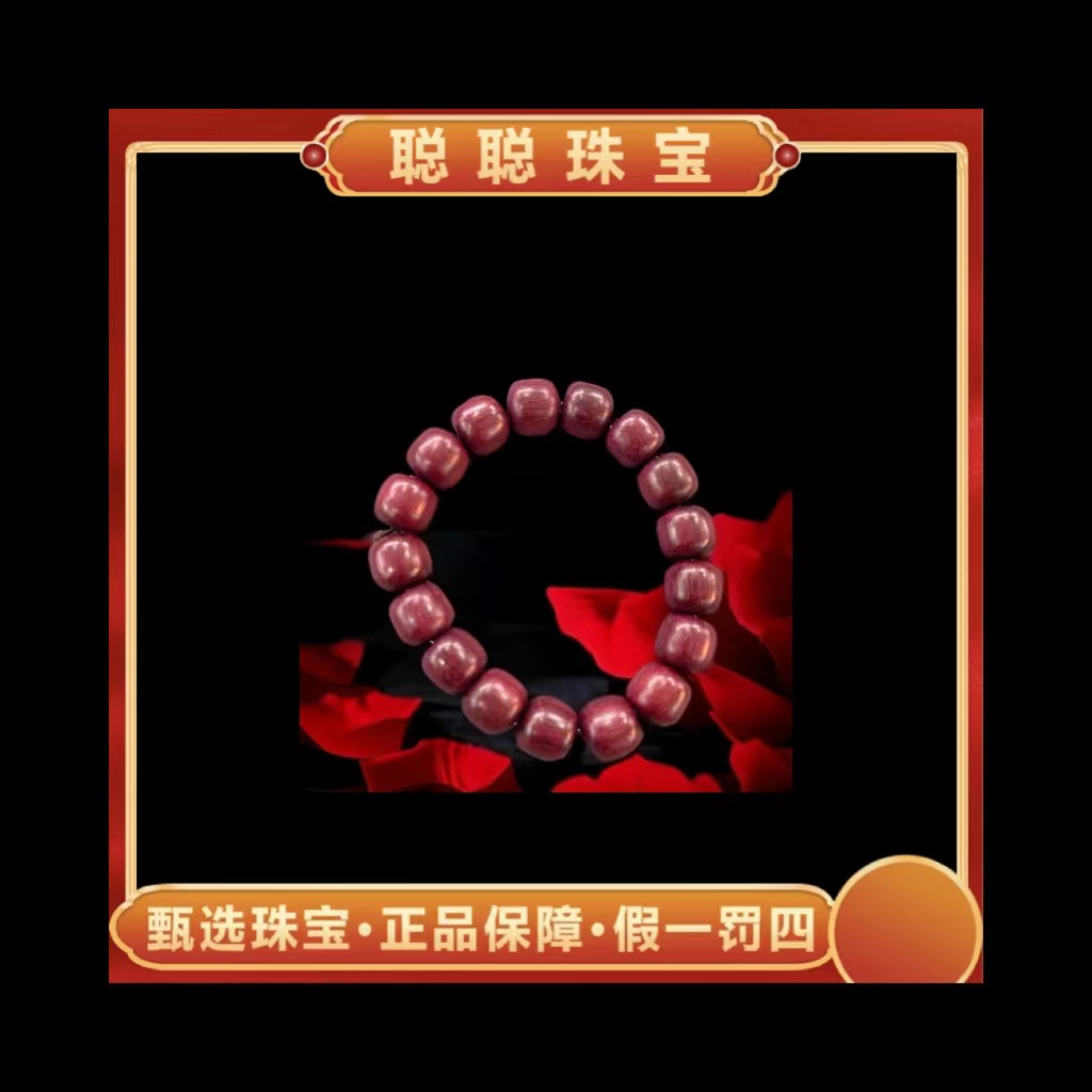 【聪聪珠宝】dl16658-紫罗兰玫瑰紫檀木手串-多样性发出-