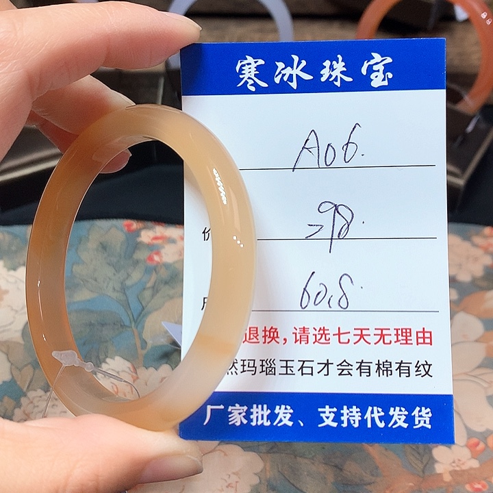 玛瑙/玉髓手镯未镶嵌