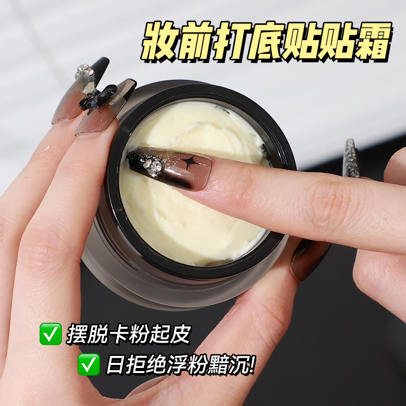 【底妆救星】AOJN妆前保湿贴贴面霜打底保湿滋润轻薄服贴轻盈不脱妆