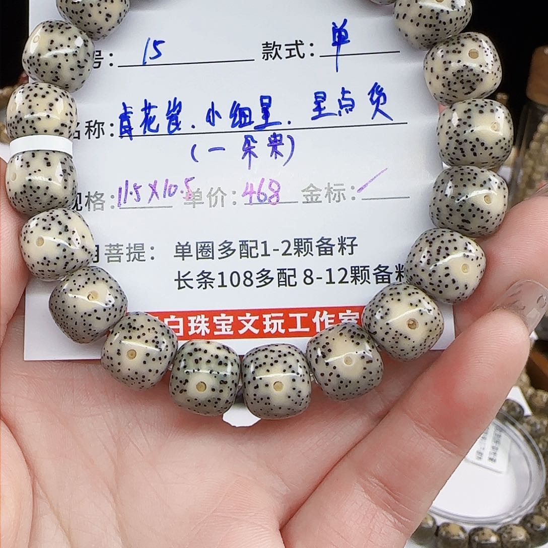 星月菩提手串菩提