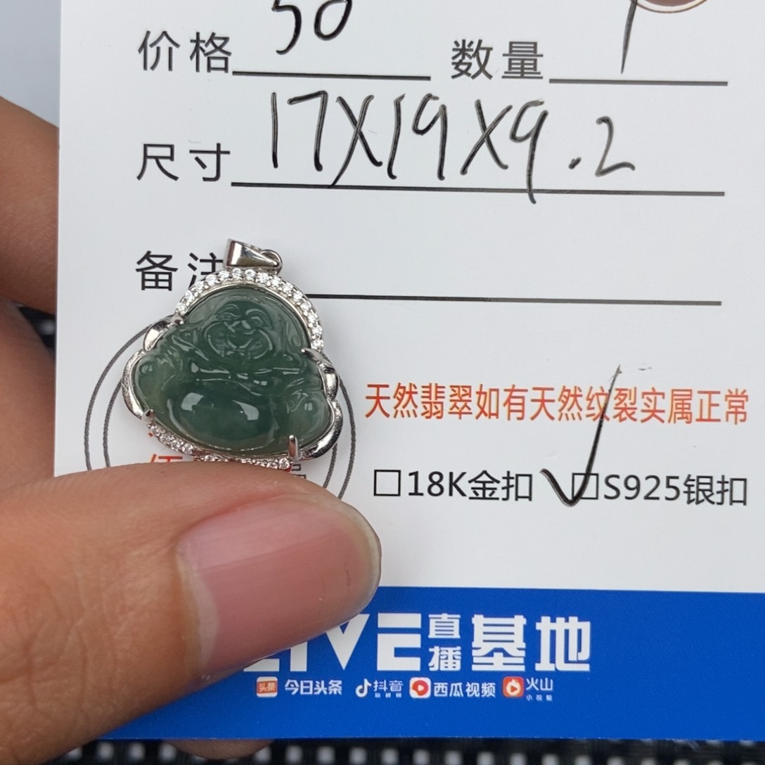 翡翠颈饰未镶嵌吊坠