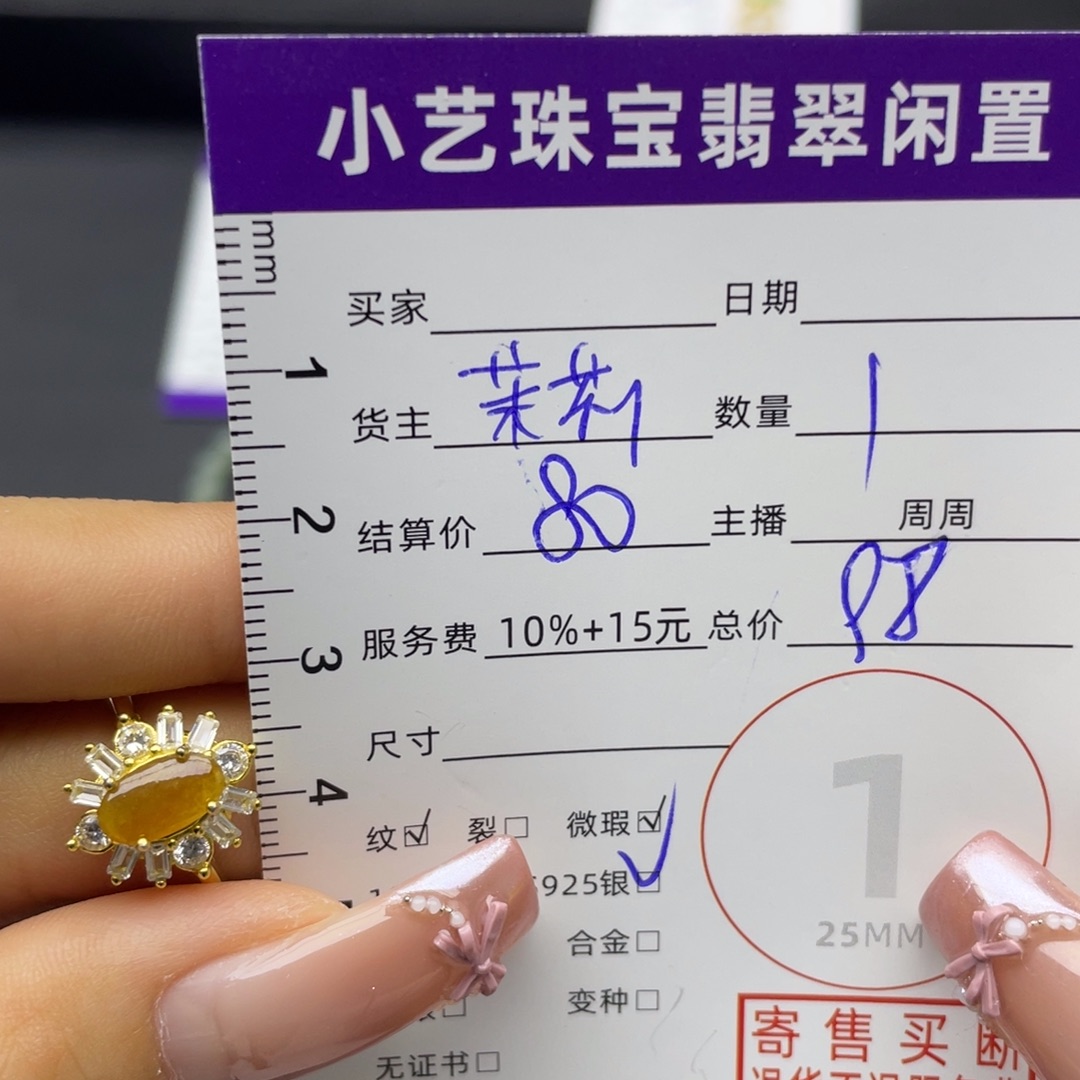 翡翠银S925镶嵌戒指戒指