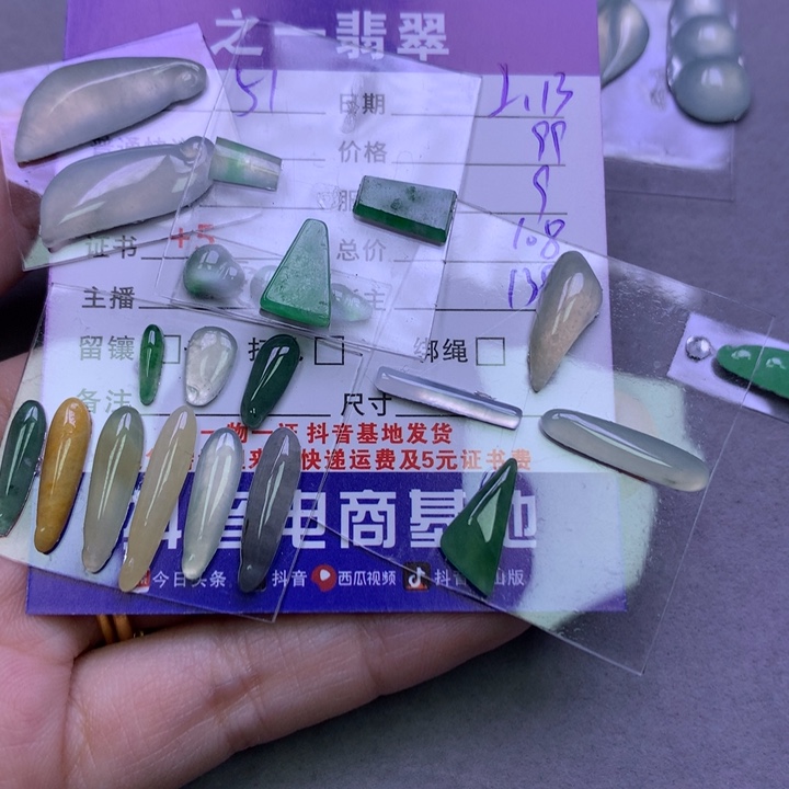 翡翠挂件未镶嵌用****6