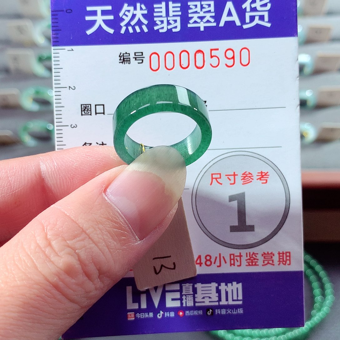 翡翠未镶嵌戒指13号