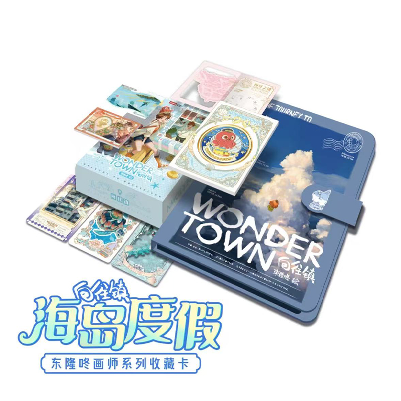 【叠叠】卡盟正版东隆咚向往镇海岛度假收藏卡拆卡卡牌
