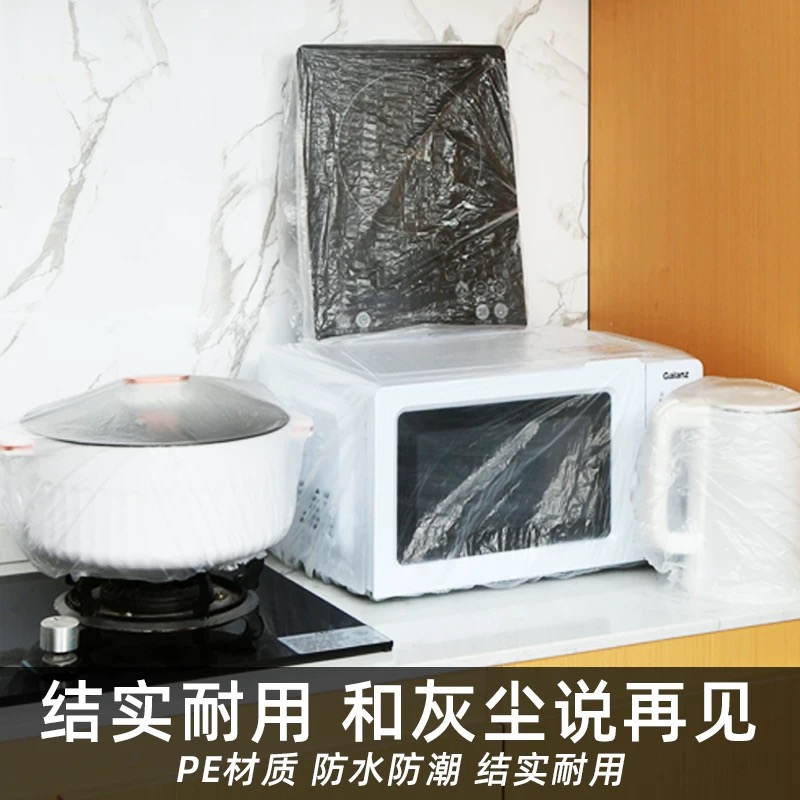 (30只)10只*3包电器防尘置