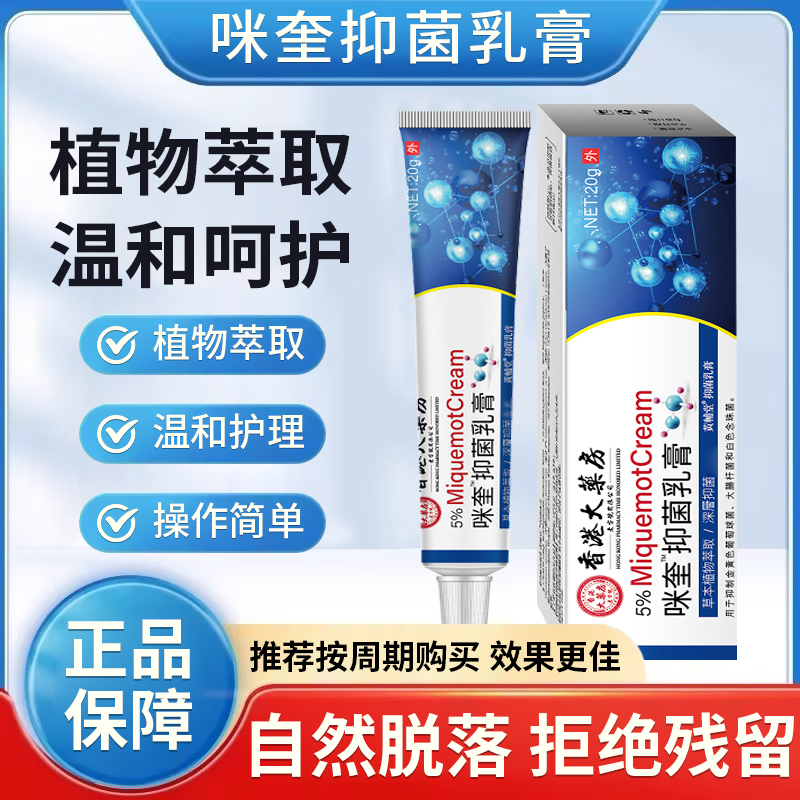 【拍一发二】草本提取乳膏 不刺激T