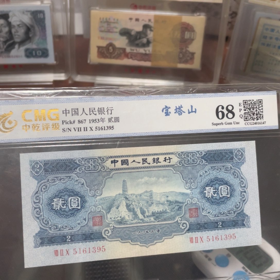 宝塔山中乾评级六十八