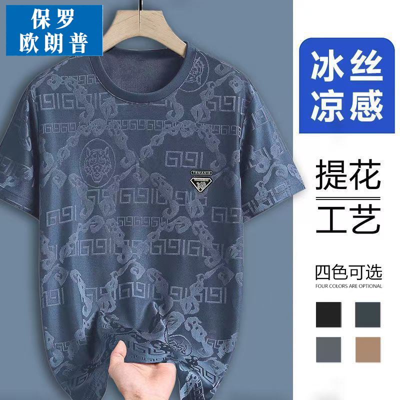 高端冰感潮流男款半袖夏季冰丝速干凉感韩版圆领休闲男士薄款透气