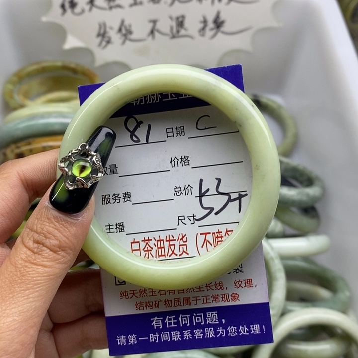 蛇纹石玉未镶嵌手镯