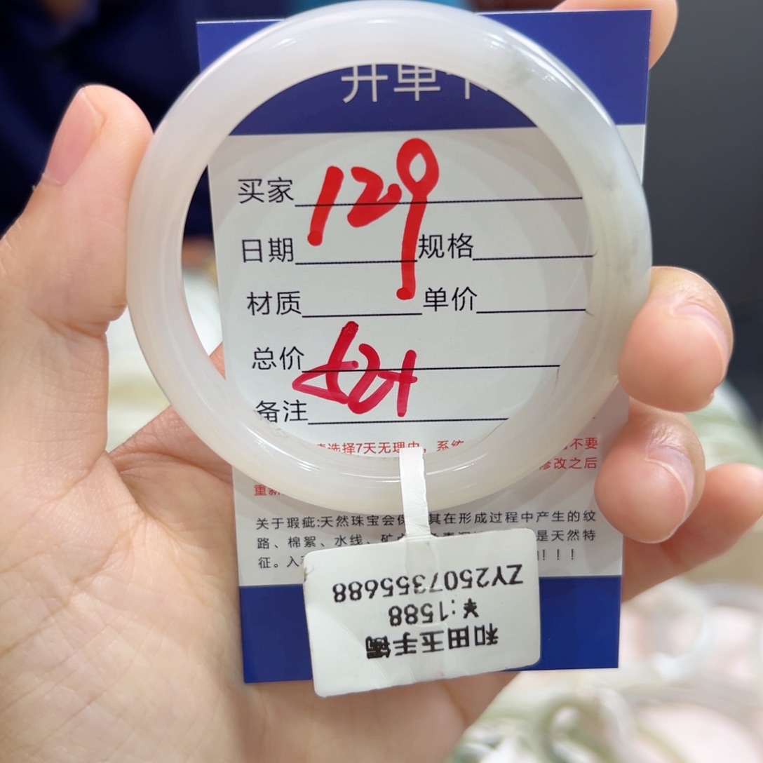 未镶嵌手镯和田玉