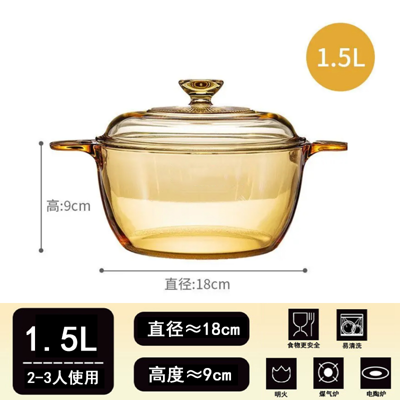 【KN法国玻璃锅】【晶彩VS-1.5L】【耐热可明火直烧】