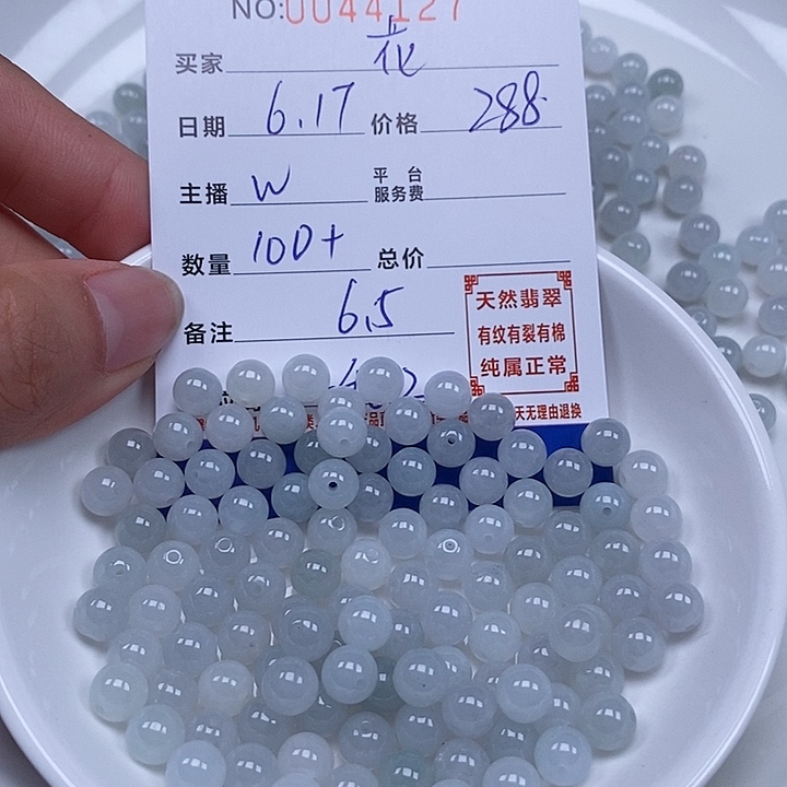 ****翡翠散珠天然翡翠