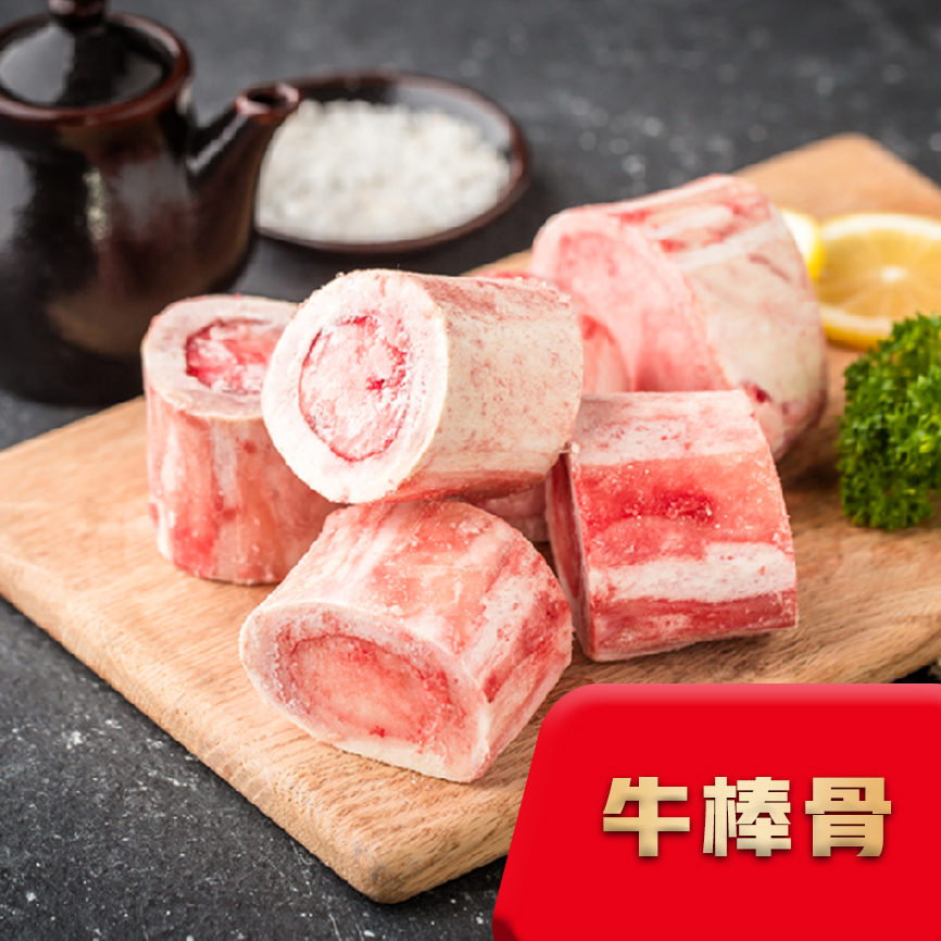【蒙城黄牛】牛棒骨中段 2kg*1袋