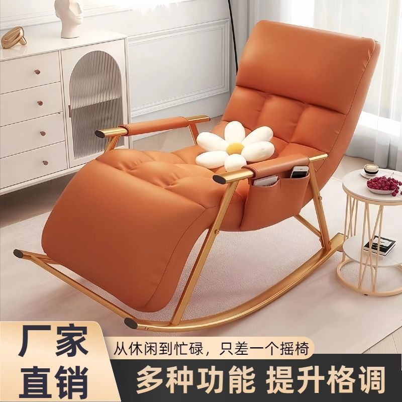 摇摇椅躺椅成人懒人沙发家用新款逍遥椅客厅阳台休闲椅子大人可睡