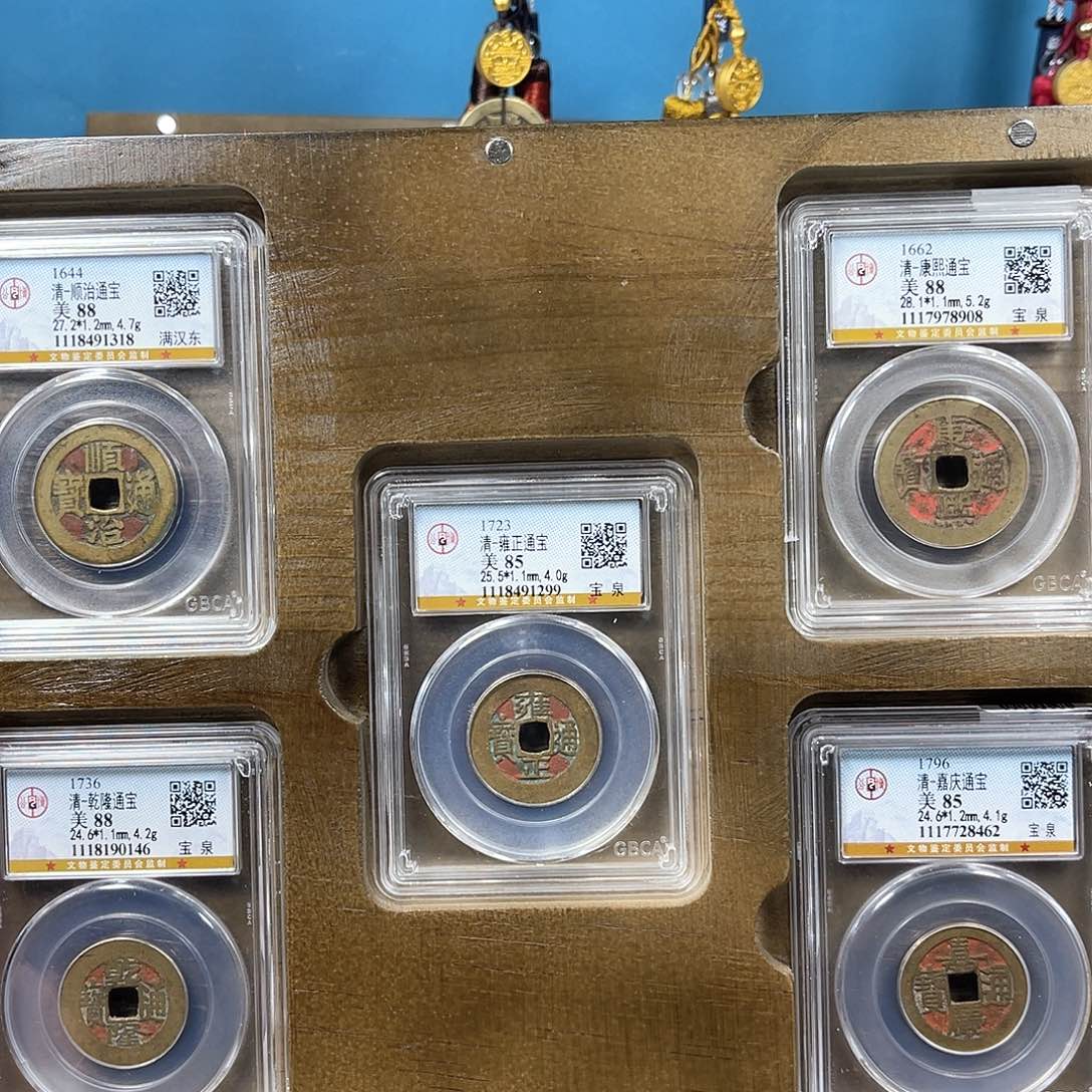 铜传世老红五帝钱一套D...