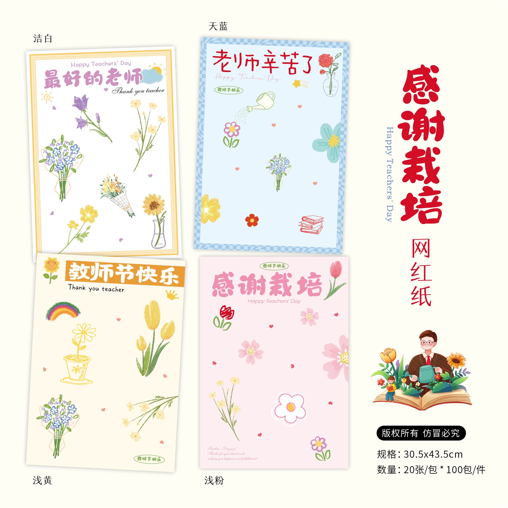 喜洋洋 教师节感谢栽培网红鲜花包装纸花束手工diy向日葵花束材料