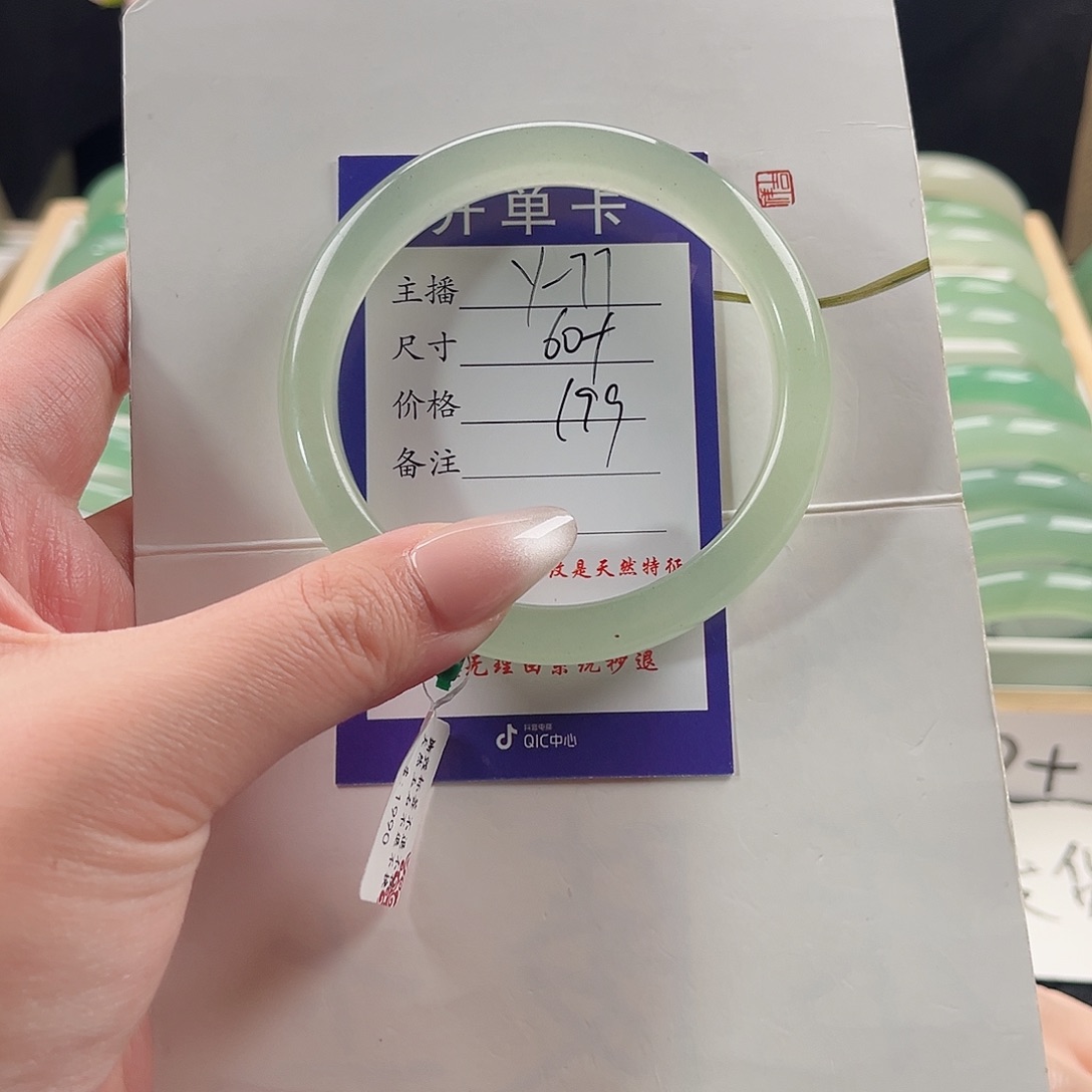 石英质玉手镯未镶嵌